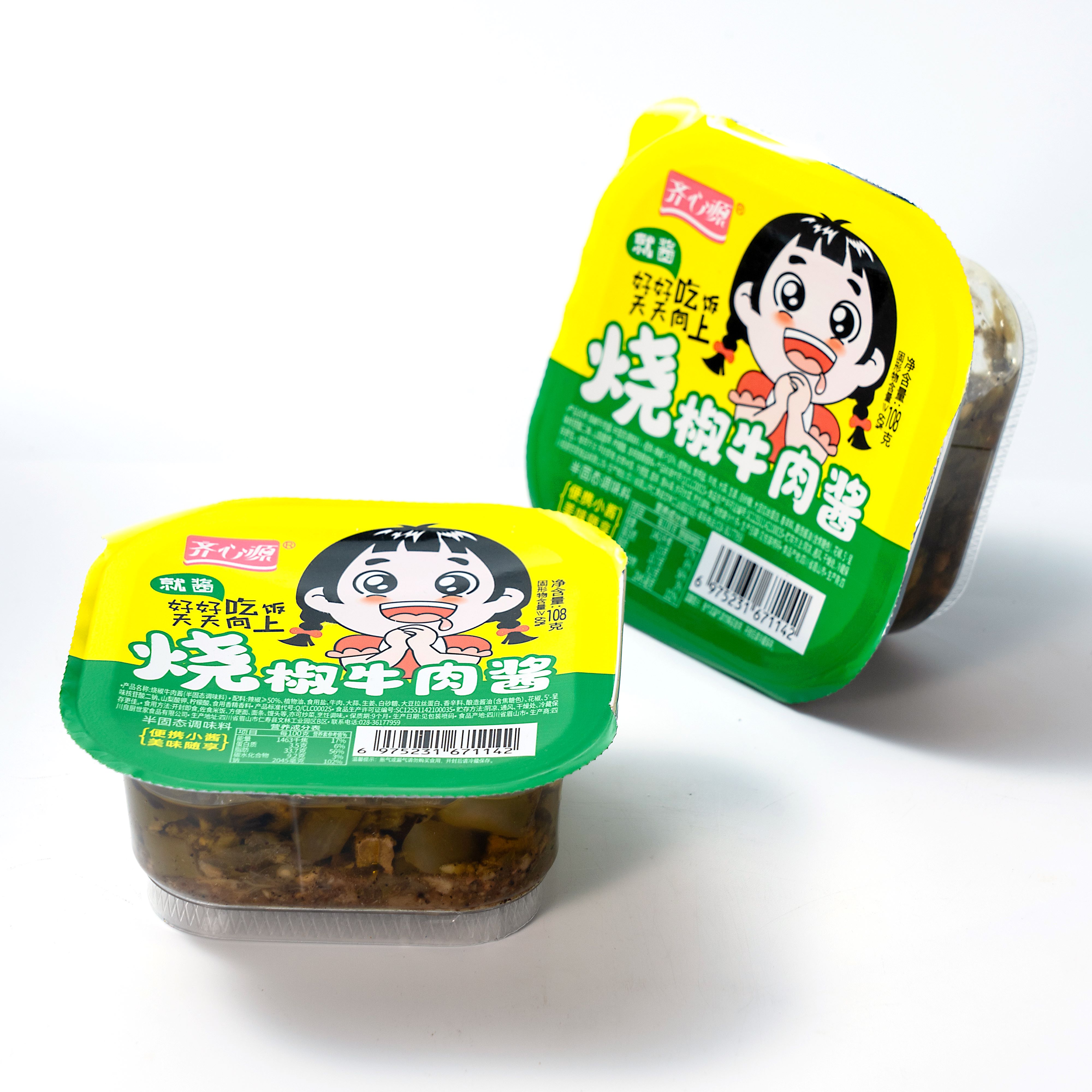 盒装 齐心源 烧椒牛肉酱